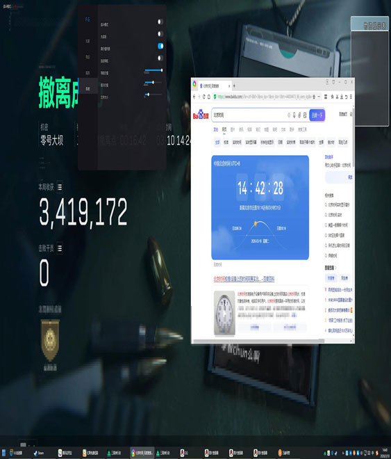 三角洲正规辅助工具软件效果