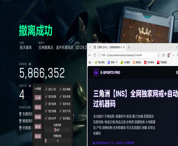 三角洲正规辅助工具透视自瞄效果